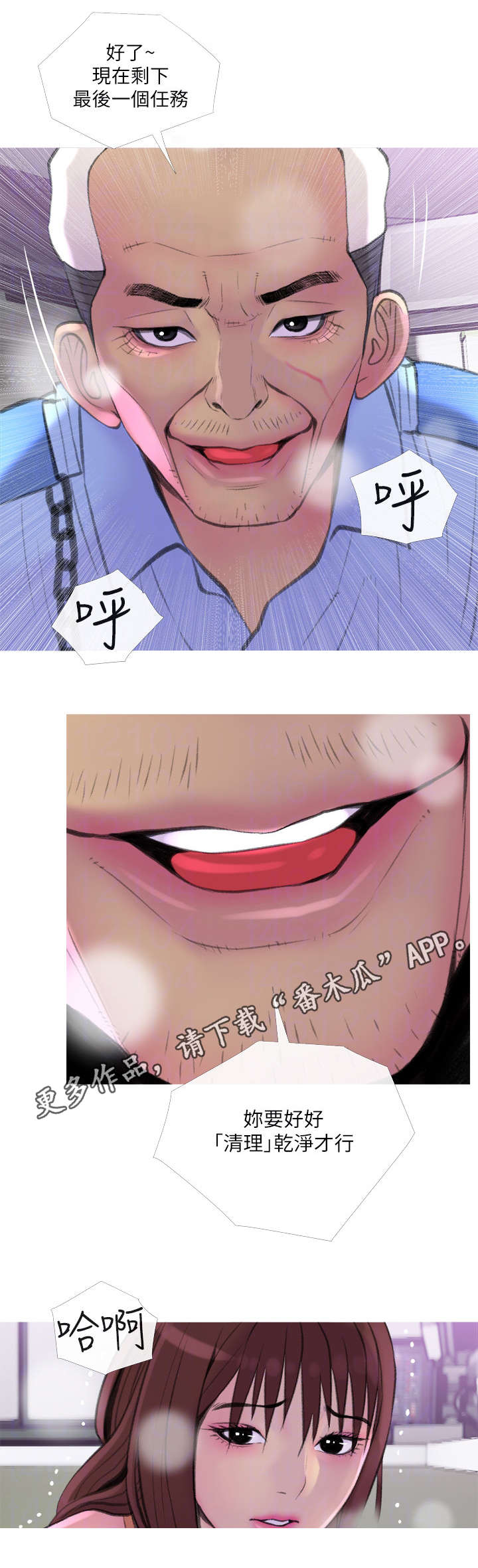 住户门被贴疫情防控贴漫画,第15章：电话1图