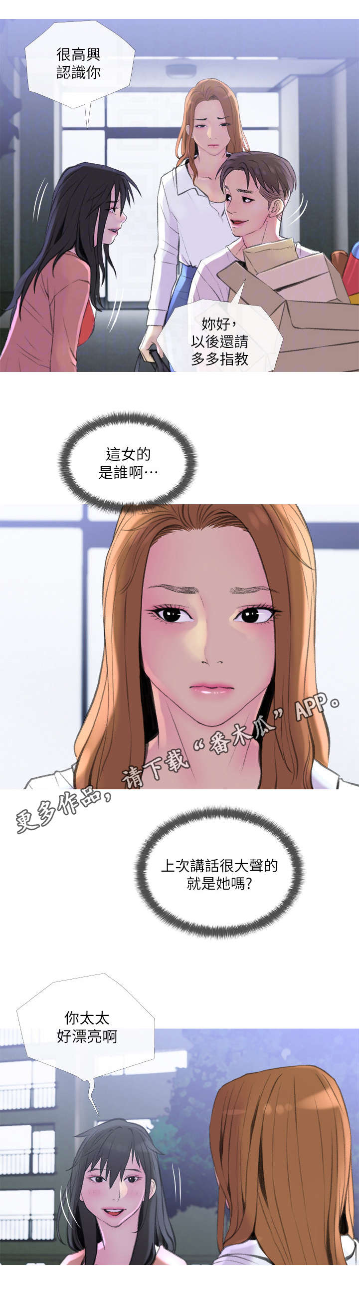住户存款与居民存款区别漫画,第16章：突发事件3图