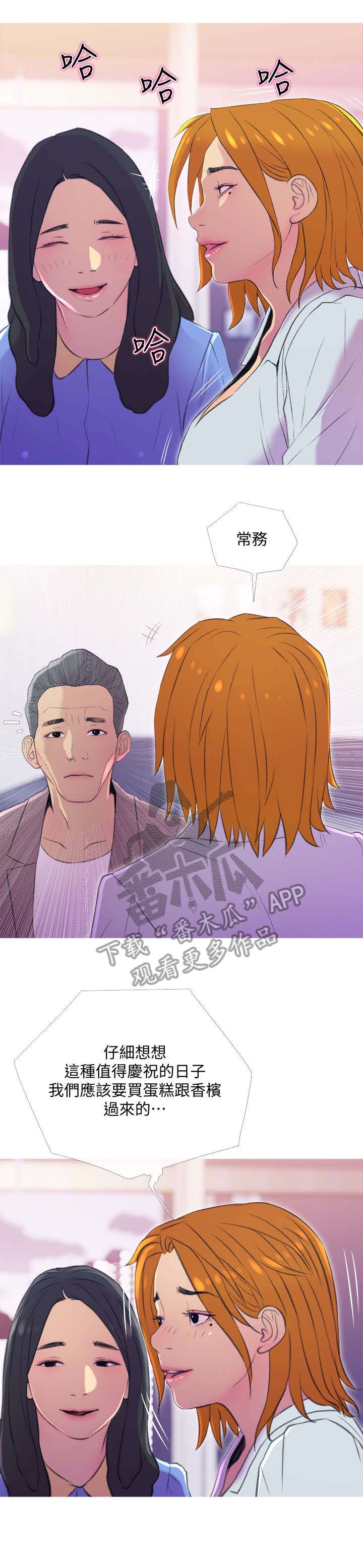 住户达到多少才开通天然气漫画,第18章：尴尬5图