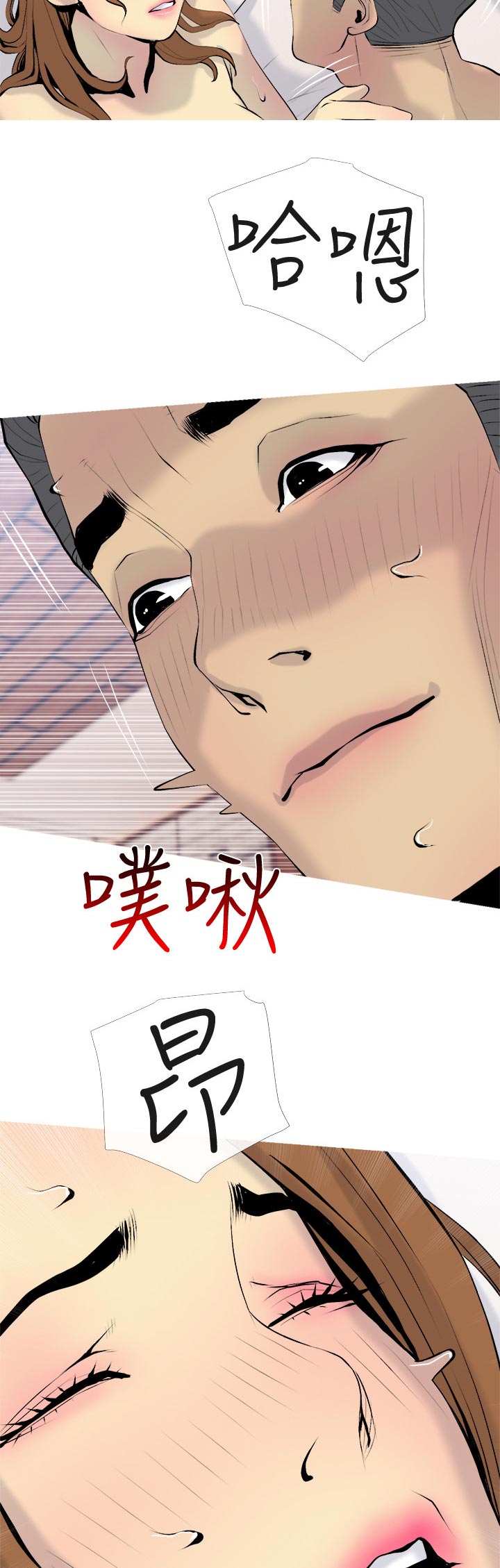 住户门被贴疫情防控贴漫画,第66章：惊险一刻4图