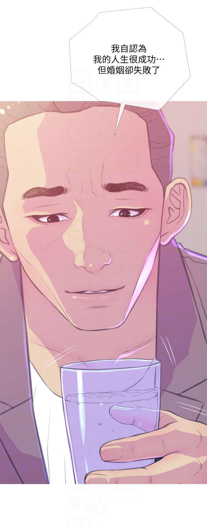 住户存款与居民存款区别漫画,第19章：没关系4图