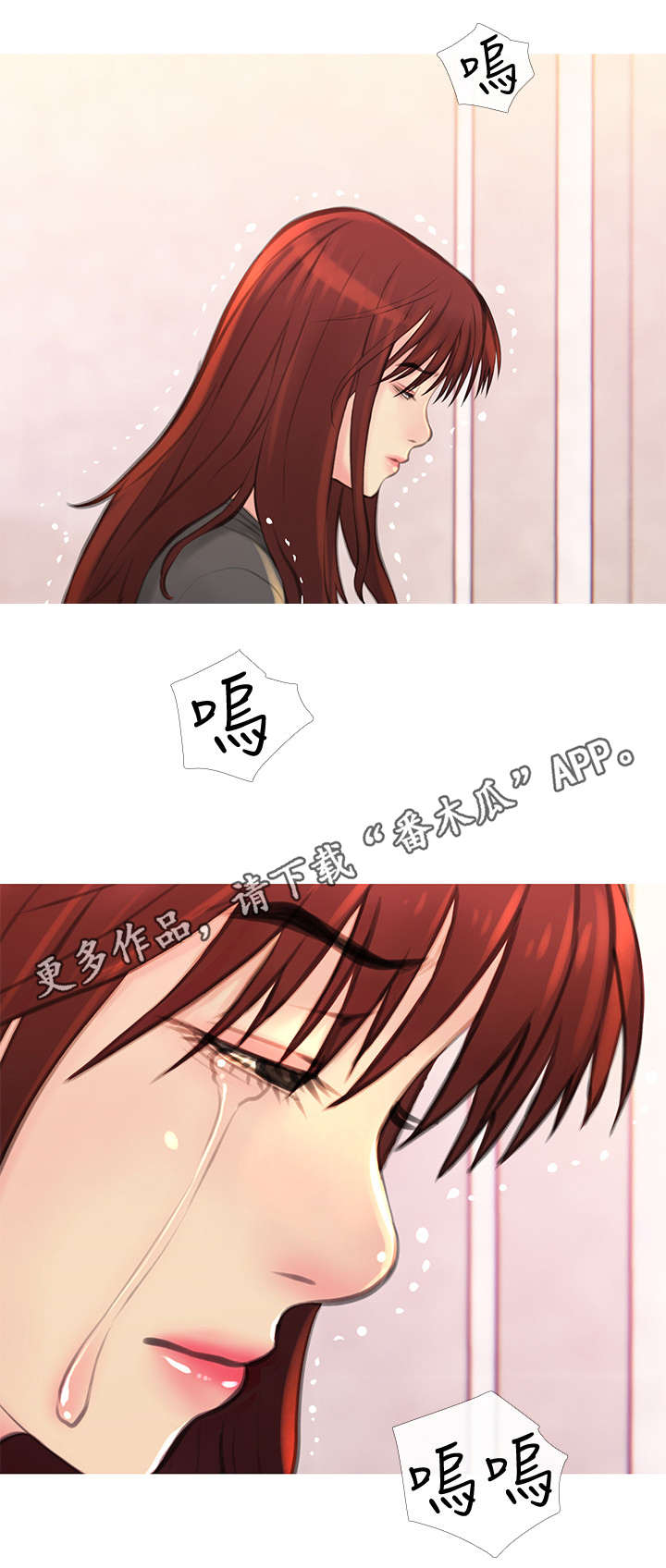 住户危机漫画,第9章：忍不住2图