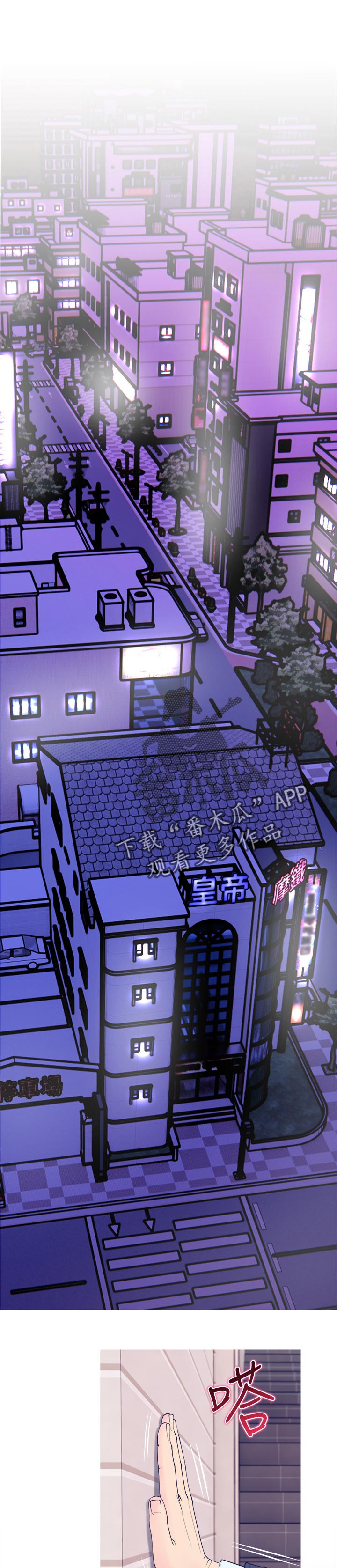 住户存款与居民存款区别漫画,第29章：酒醉1图