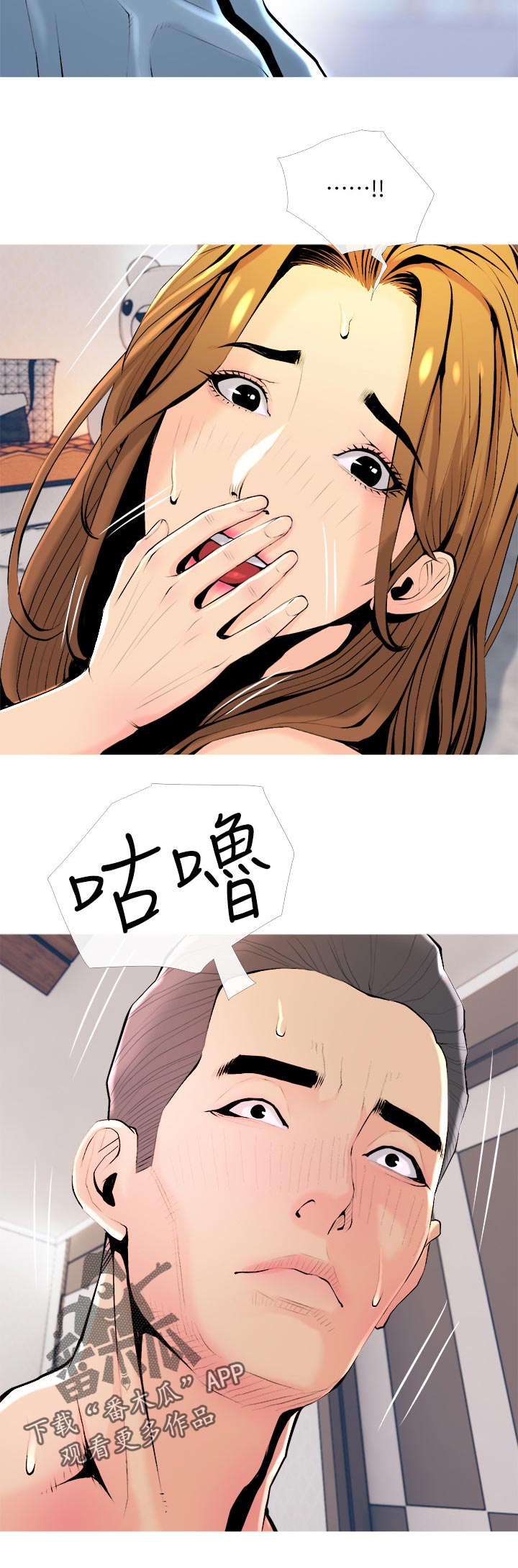 住户危机漫画,第67章：小礼物【完结】2图