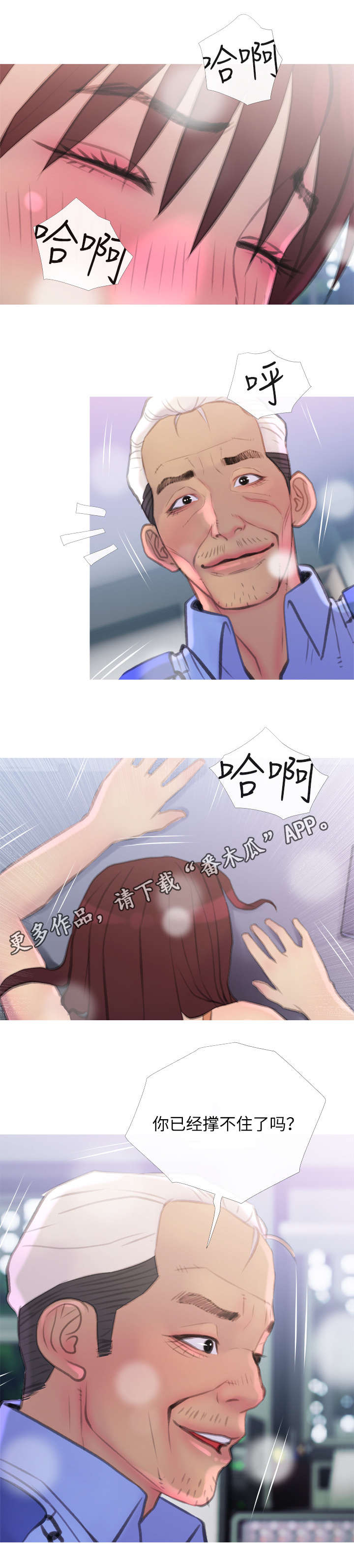 住户存款与居民存款区别漫画,第15章：电话2图