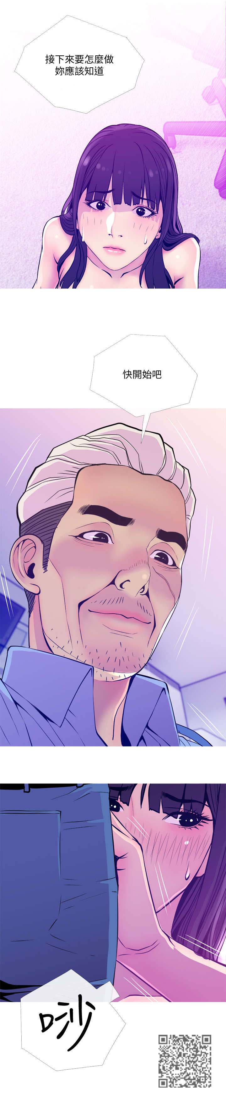 住户面临生命威胁怎么办漫画,第24章：快开始5图