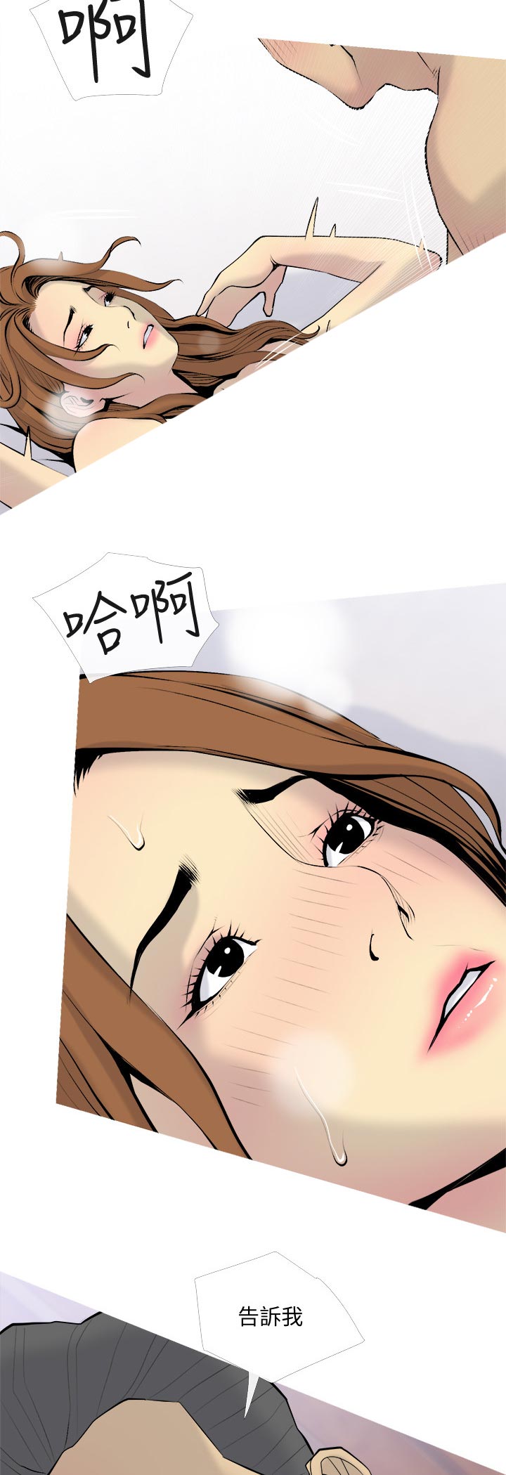 住户危机漫画,第66章：惊险一刻3图