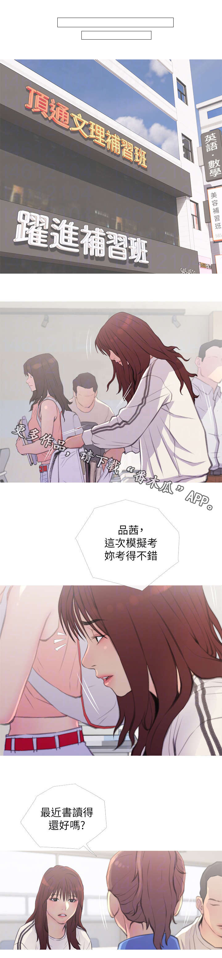 住户危机漫画,第12章：药4图