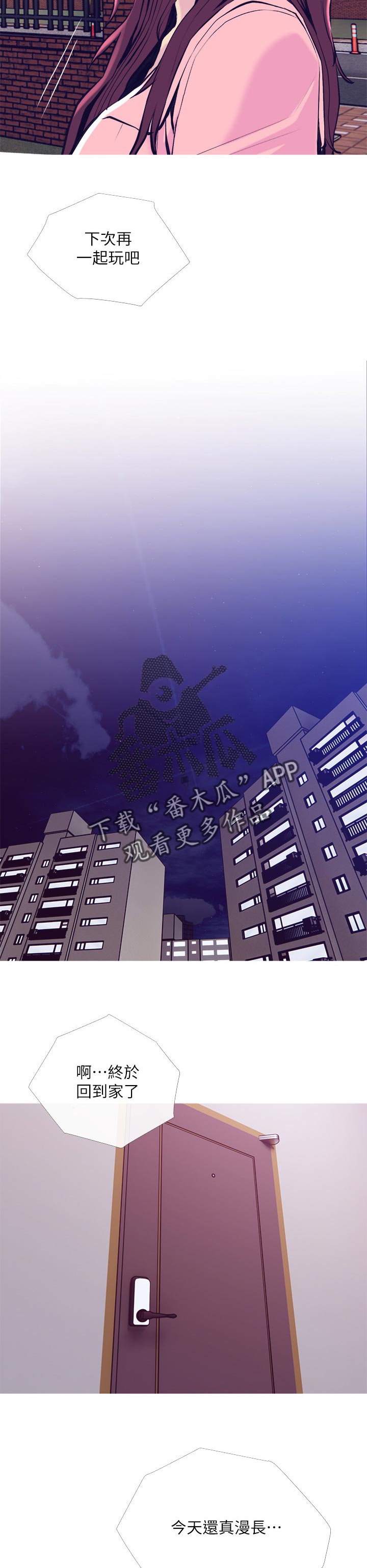 住户面临生命威胁怎么办漫画,第36章：喜欢的方式2图