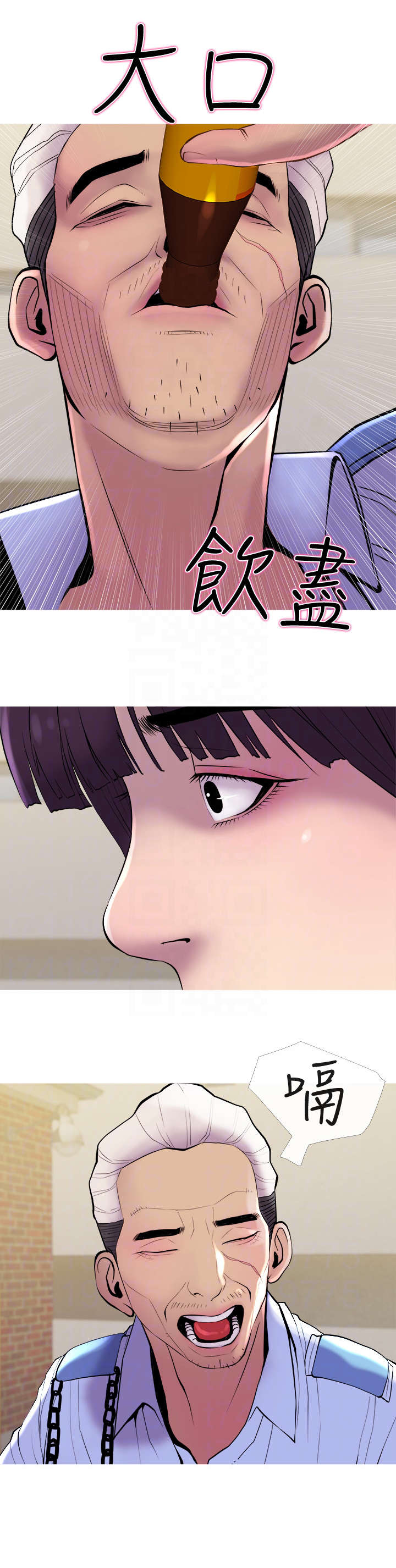 住户面临生命威胁怎么办漫画,第21章：出差1图