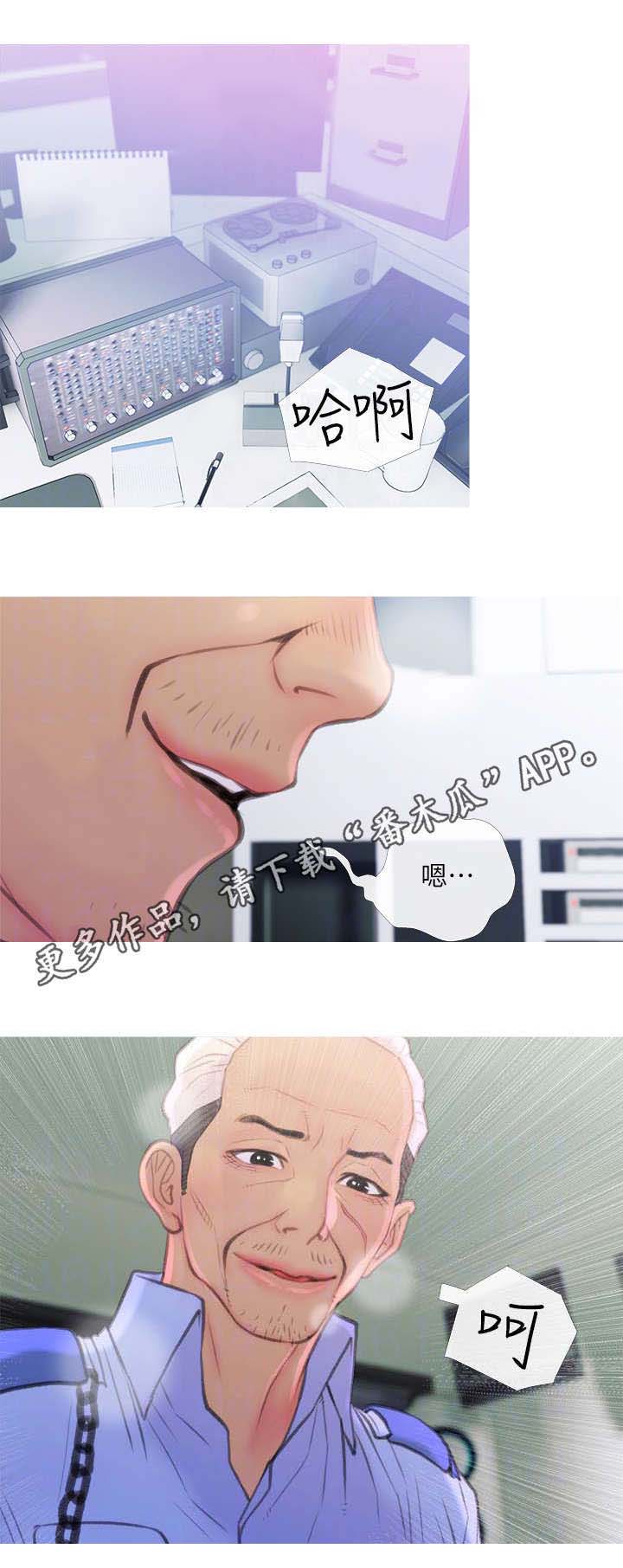 住户危机漫画,第14章：教导4图