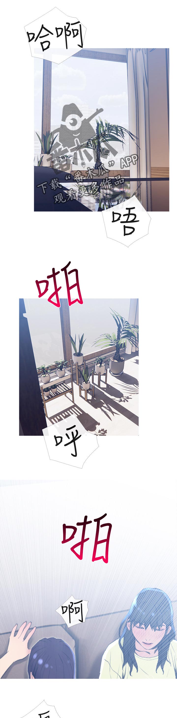 住户存款与居民存款区别漫画,第50章：想想你的目标1图