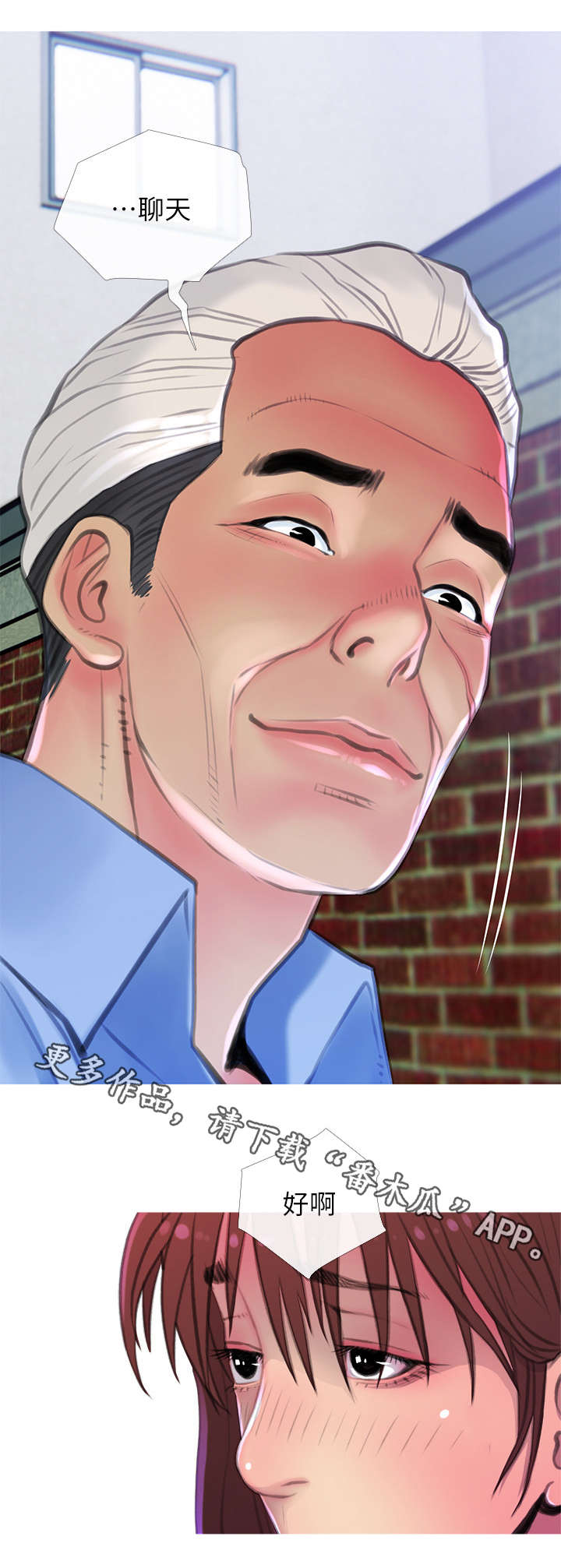 住户危机漫画,第10章：主动4图