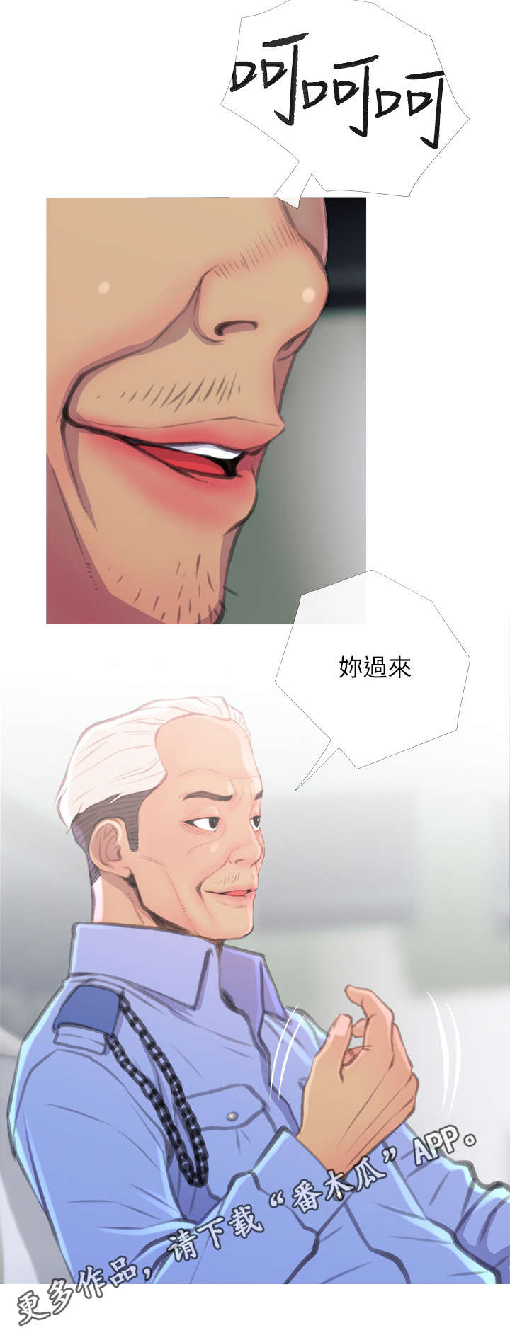 住户门被贴疫情防控贴漫画,第13章：找上门1图