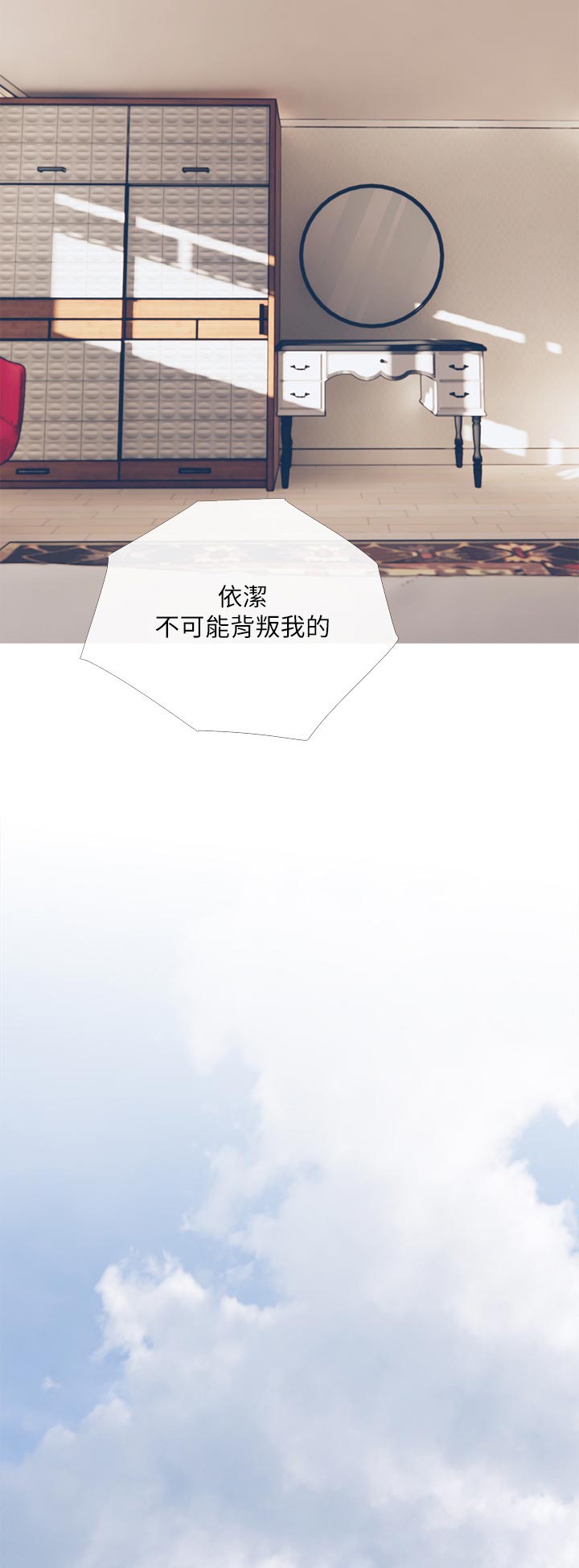 住户面临生命威胁怎么办漫画,第67章：小礼物【完结】2图