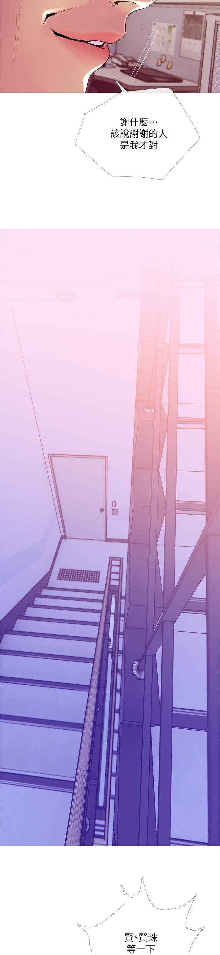 住户危机漫画免费观看下拉式漫画星球漫画,第38章：辅佐3图