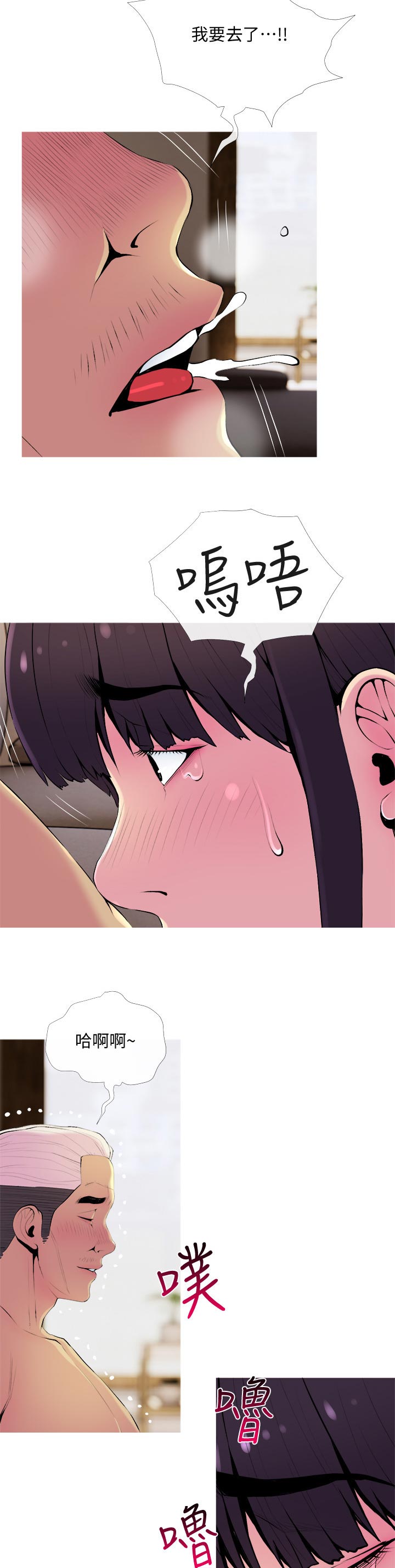 住户面临生命威胁怎么办漫画,第42章：代替3图