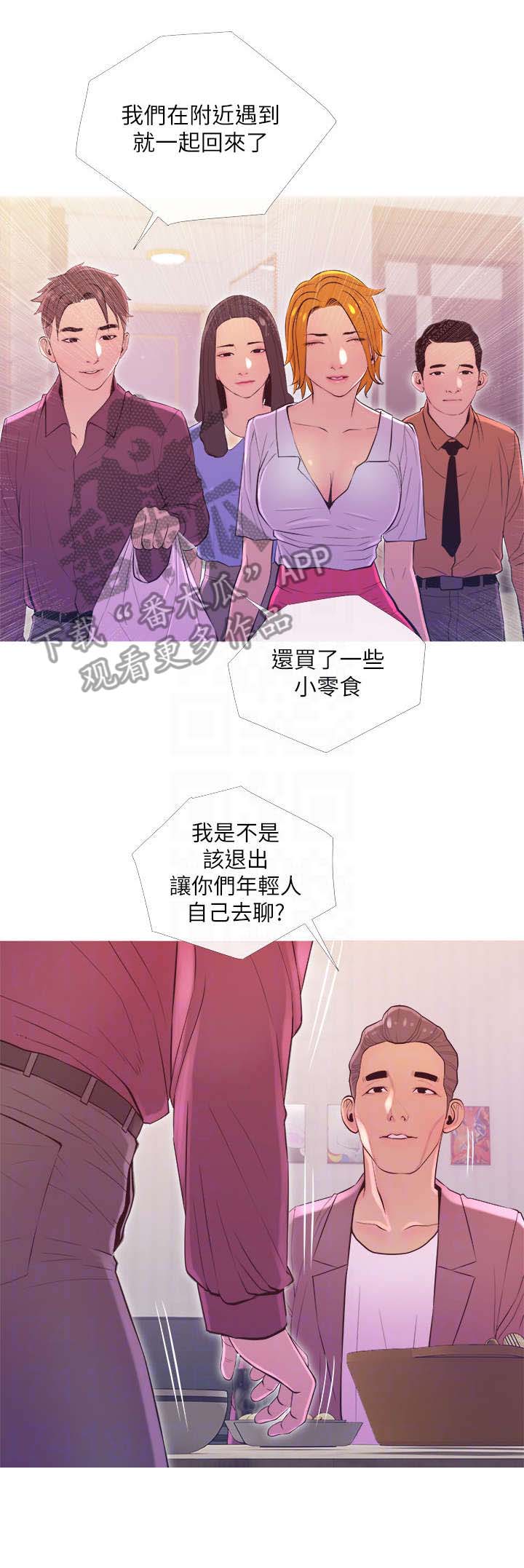住房危机英语漫画,第19章：没关系4图