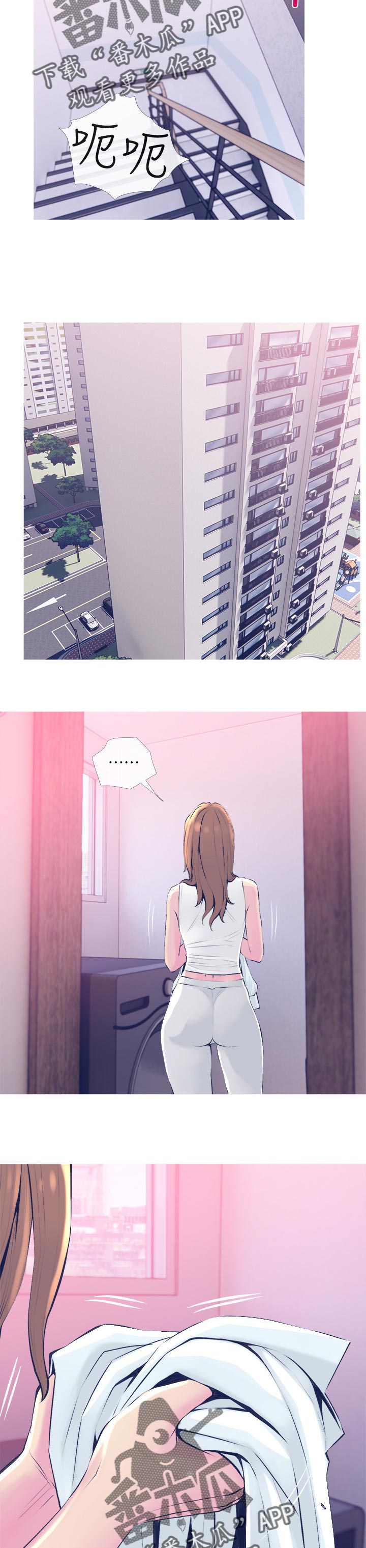 住户危机漫画,第40章：可疑的地方2图