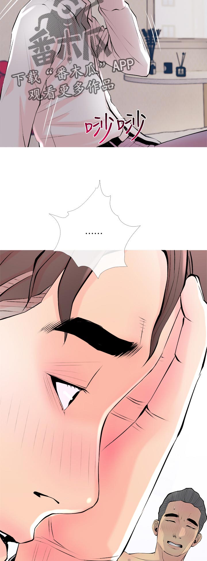 住户面临生命威胁怎么办漫画,第67章：小礼物【完结】5图