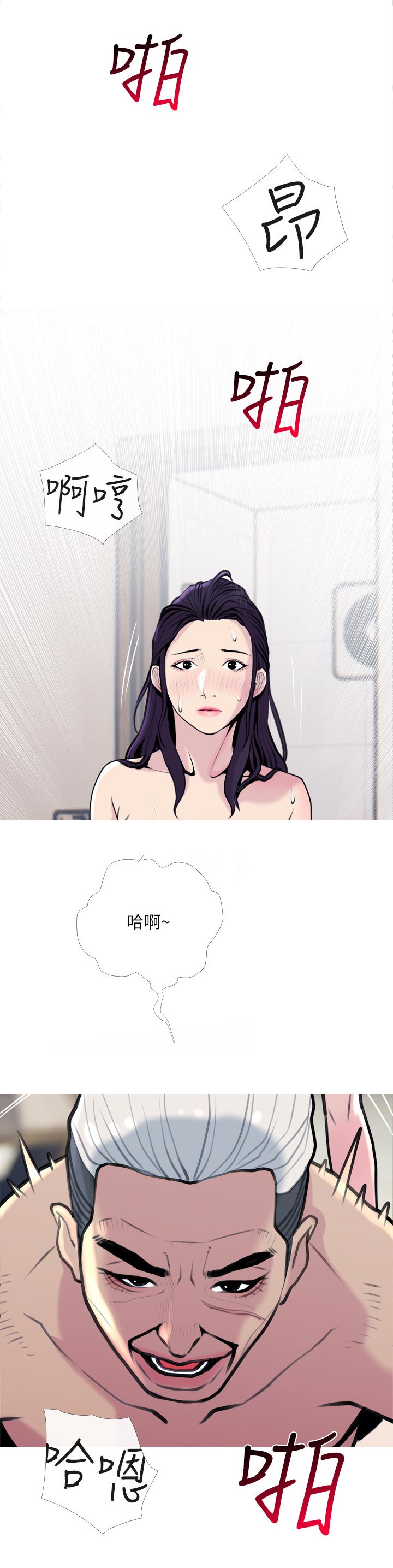 住户危机漫画,第54章：难控制的力道5图