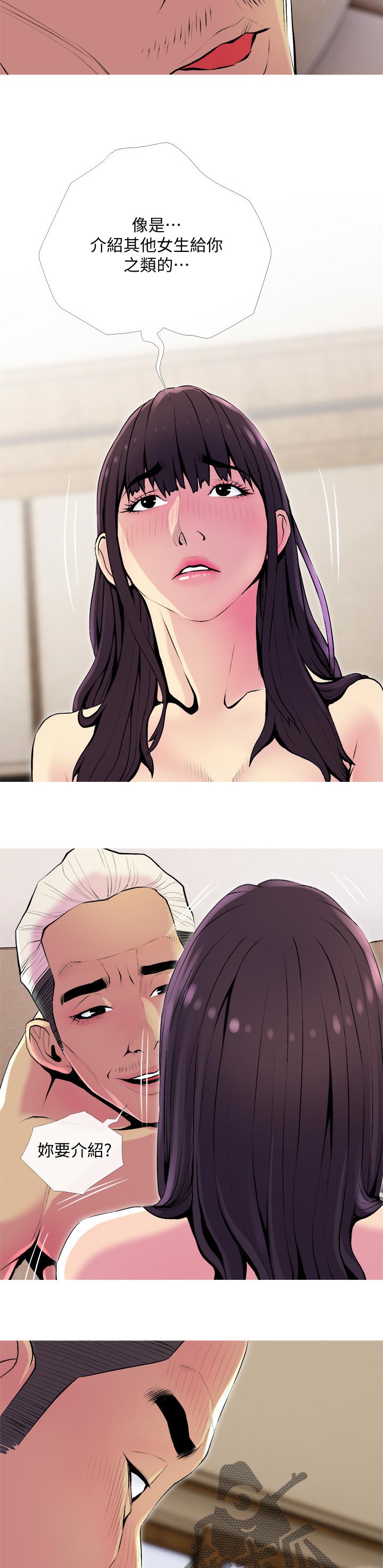 住户面临生命威胁怎么办漫画,第42章：代替2图