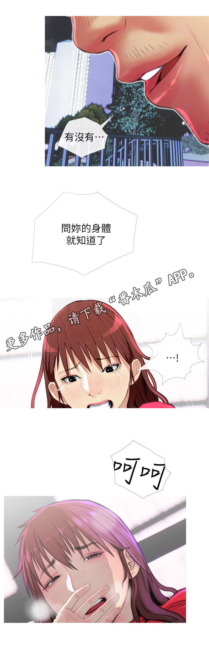 住户存款与居民存款区别漫画,第7章：处境1图