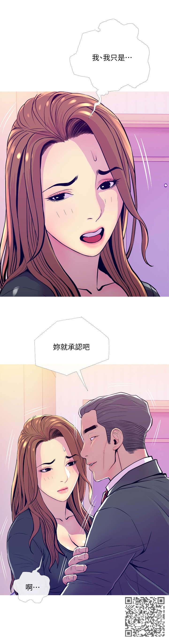 住户面临生命威胁怎么办漫画,第23章：关门3图