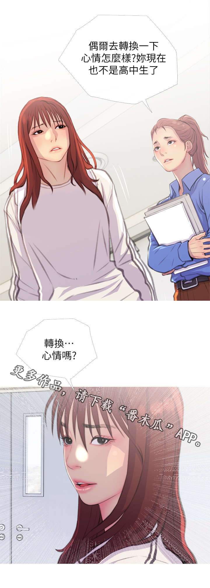 住户达到多少才开通天然气漫画,第13章：找上门1图