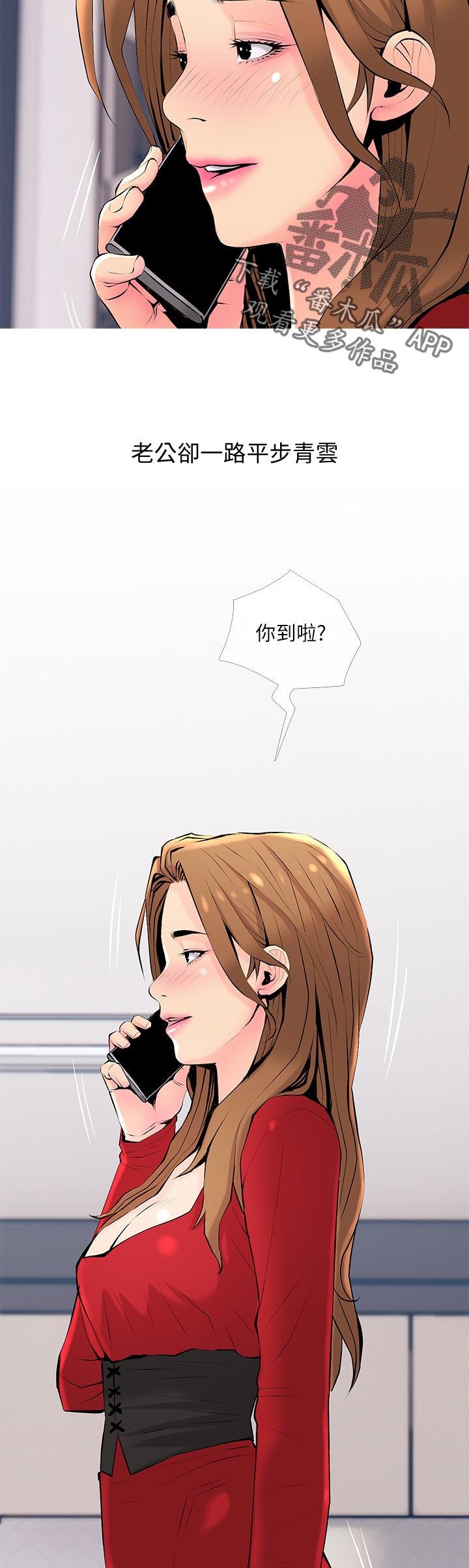 住户门被贴疫情防控贴漫画,第67章：小礼物【完结】5图