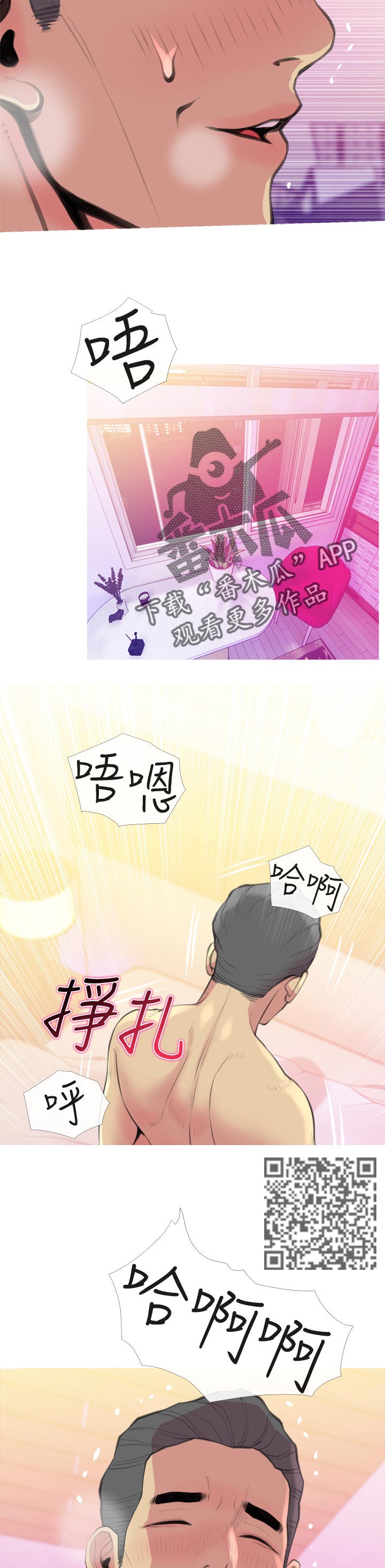 住户危机漫画,第30章：随口说说5图