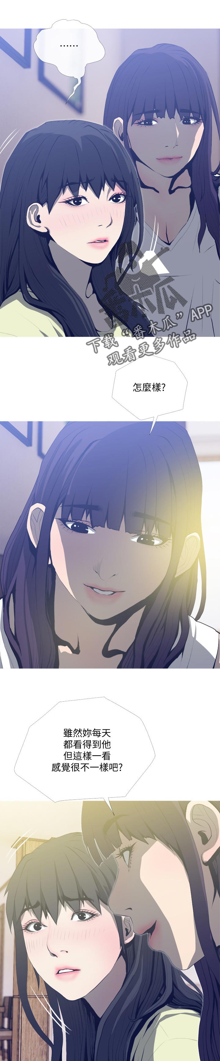 住户危机漫画,第48章：如何1图