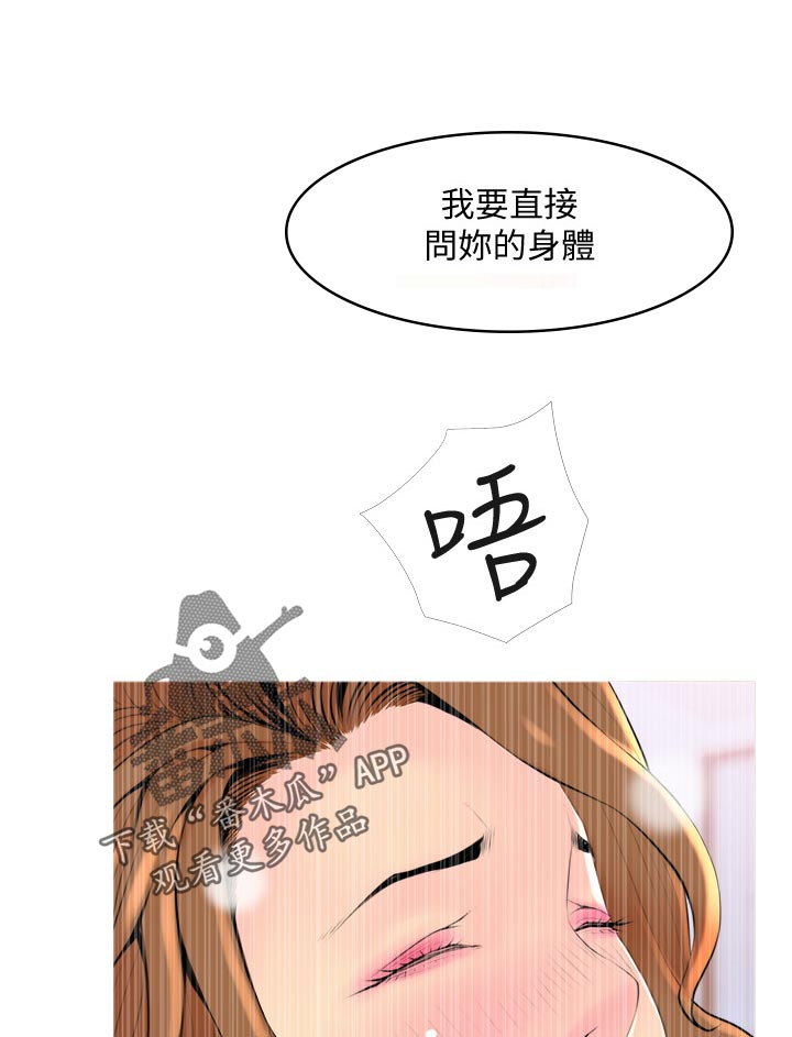 住户危机漫画,第63章：硬撑1图