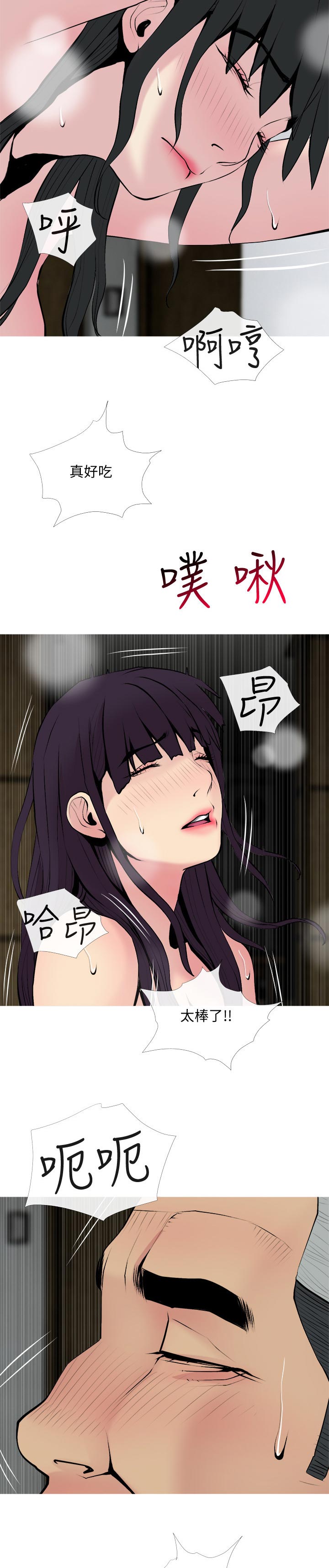 住户调查宣传标语漫画,第56章：热情2图