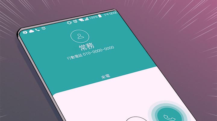 住户门被贴疫情防控贴漫画,第67章：小礼物【完结】2图