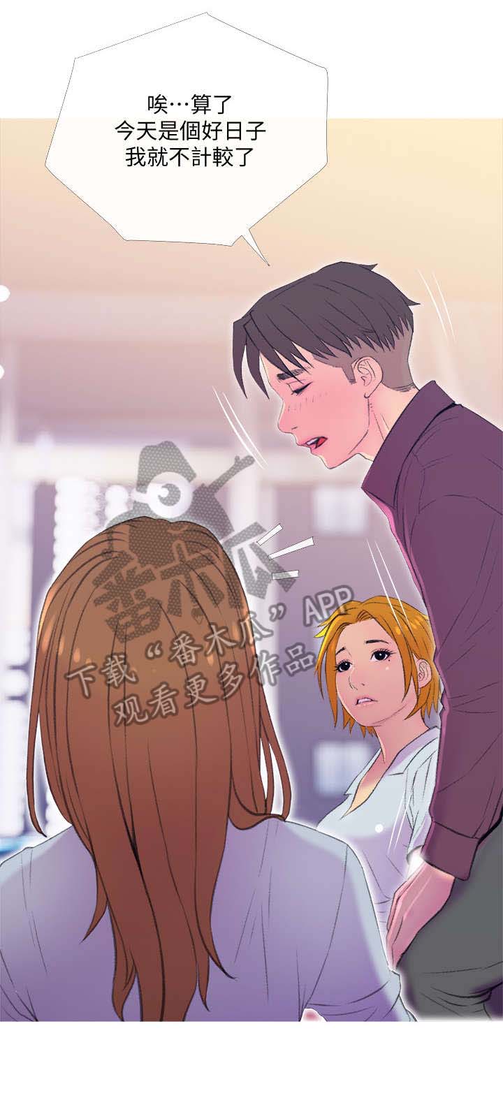 住户达到多少才开通天然气漫画,第18章：尴尬3图