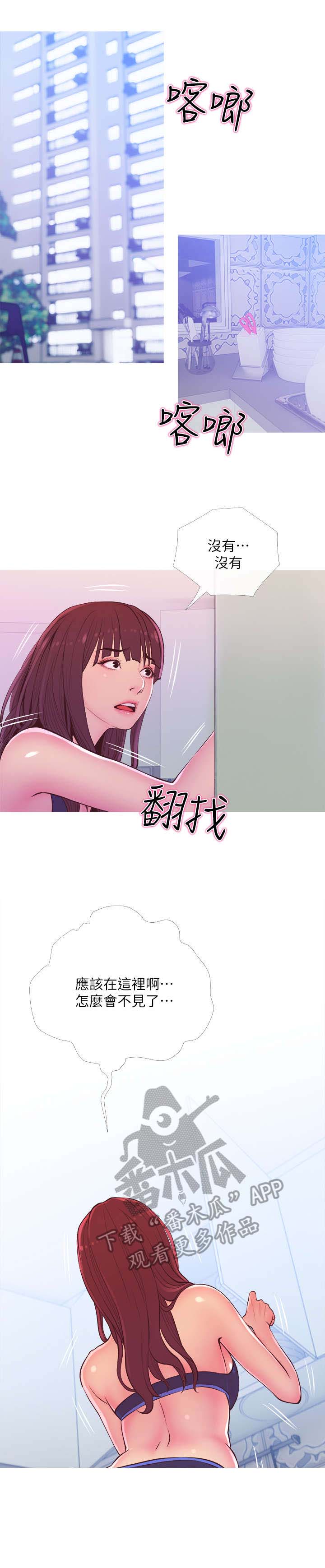住户门被贴疫情防控贴漫画,第20章：除草剂1图