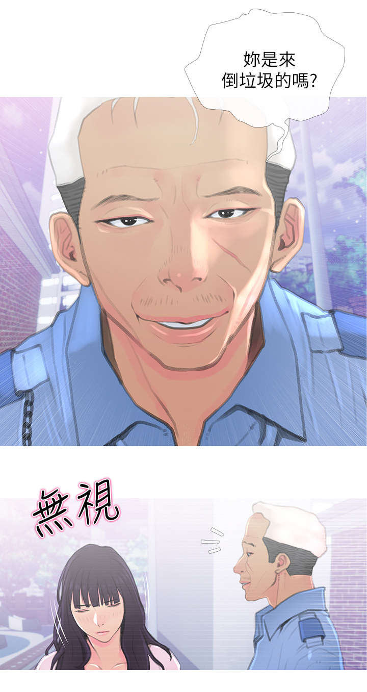 住户面临生命威胁怎么办漫画,第1章：猫咪1图