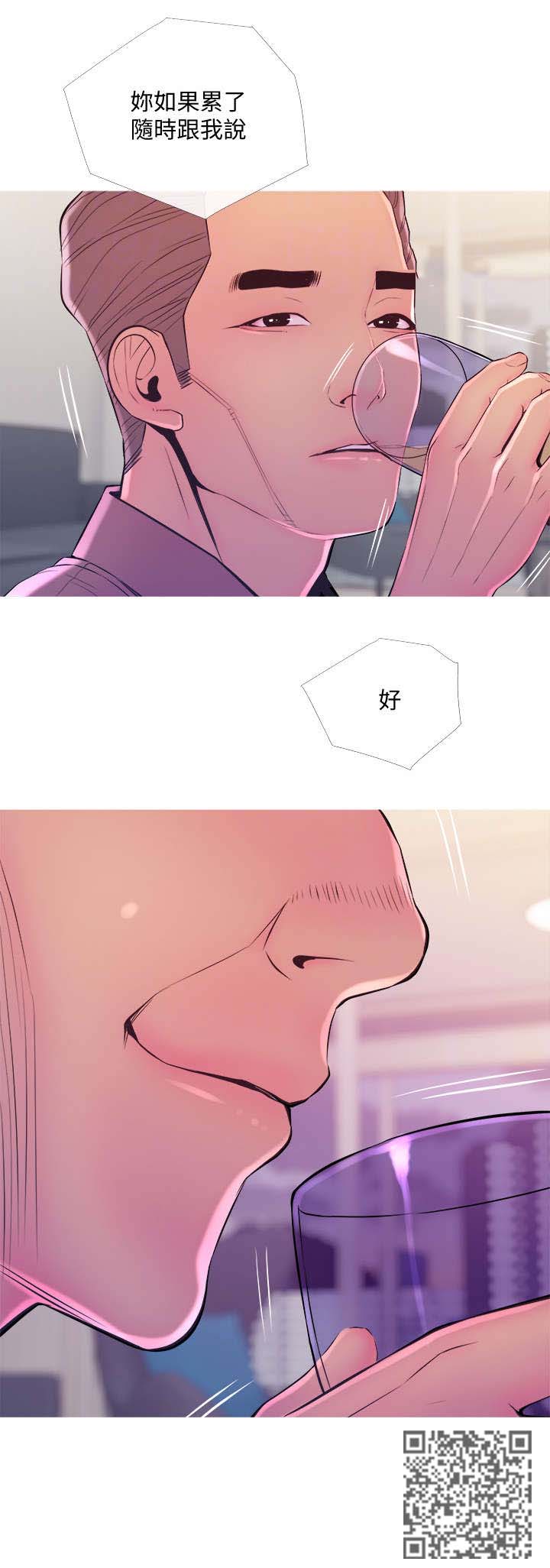 住房危机英语漫画,第19章：没关系2图