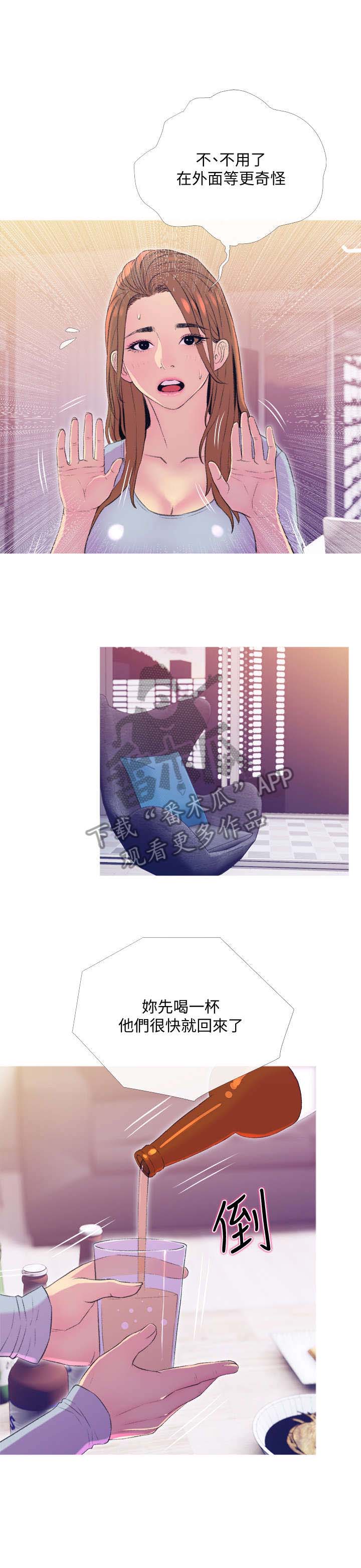 住户存款与居民存款区别漫画,第18章：尴尬3图