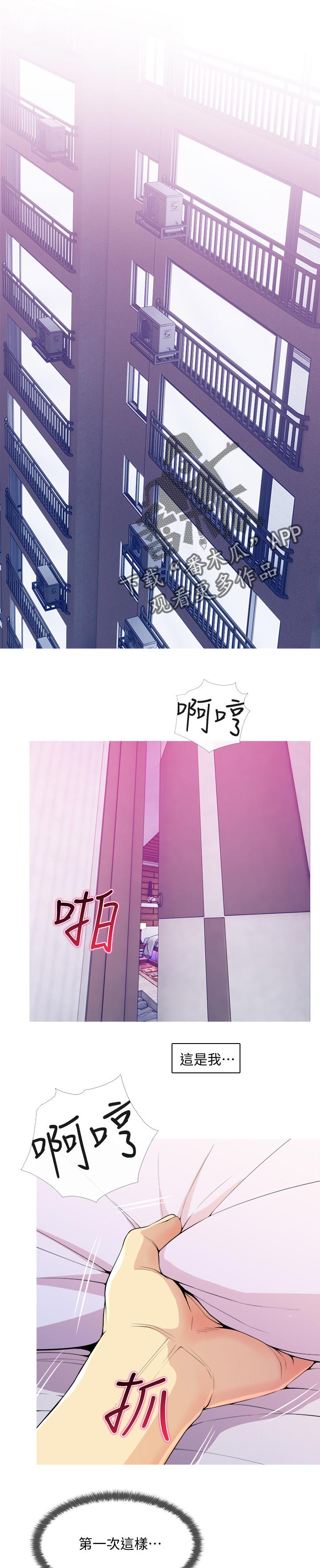 住户存款与居民存款区别漫画,第31章：坦诚1图