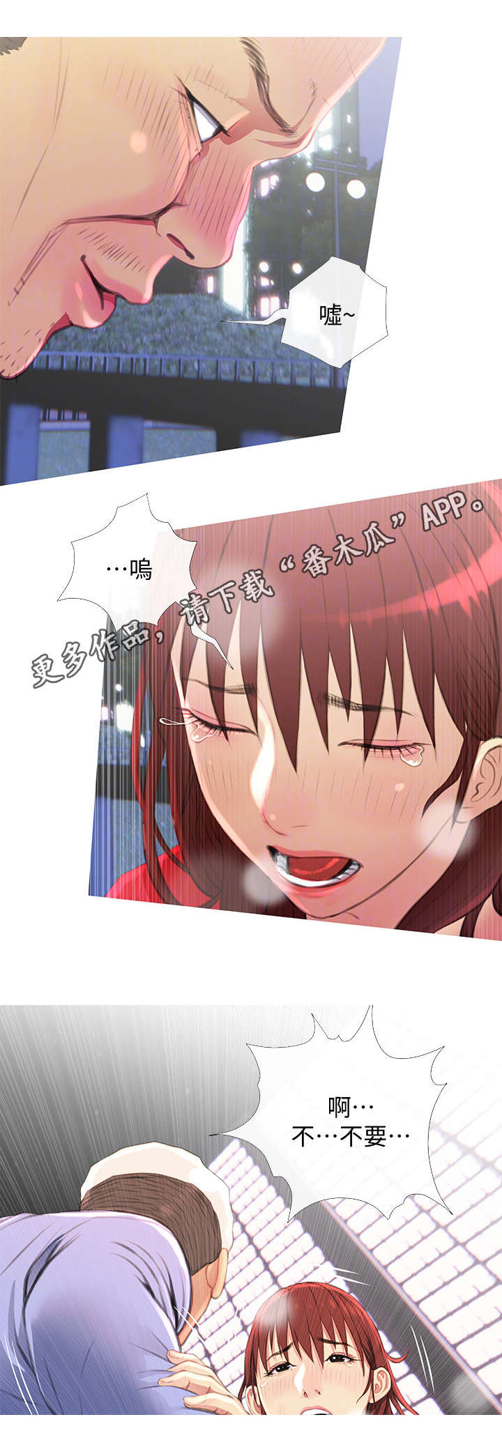 住户存款与居民存款区别漫画,第7章：处境2图