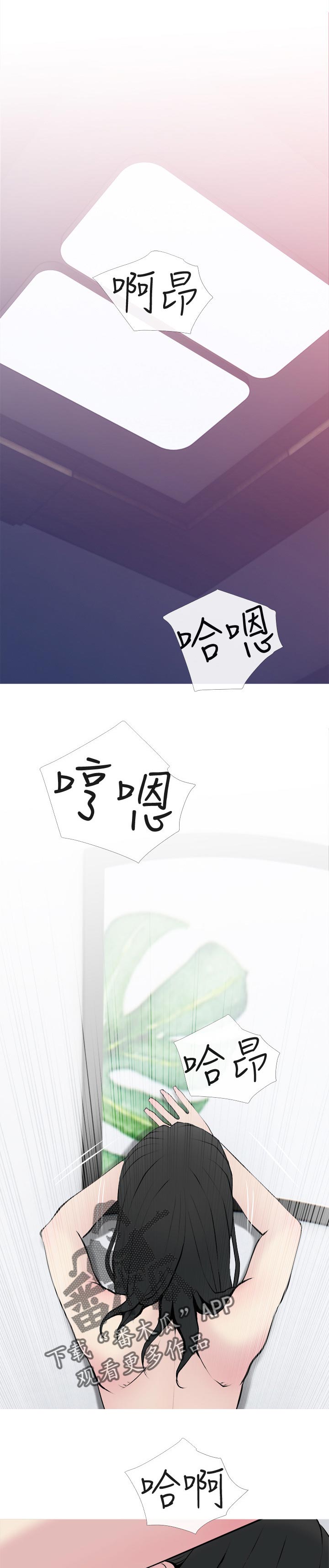 住户调查宣传标语漫画,第56章：热情1图