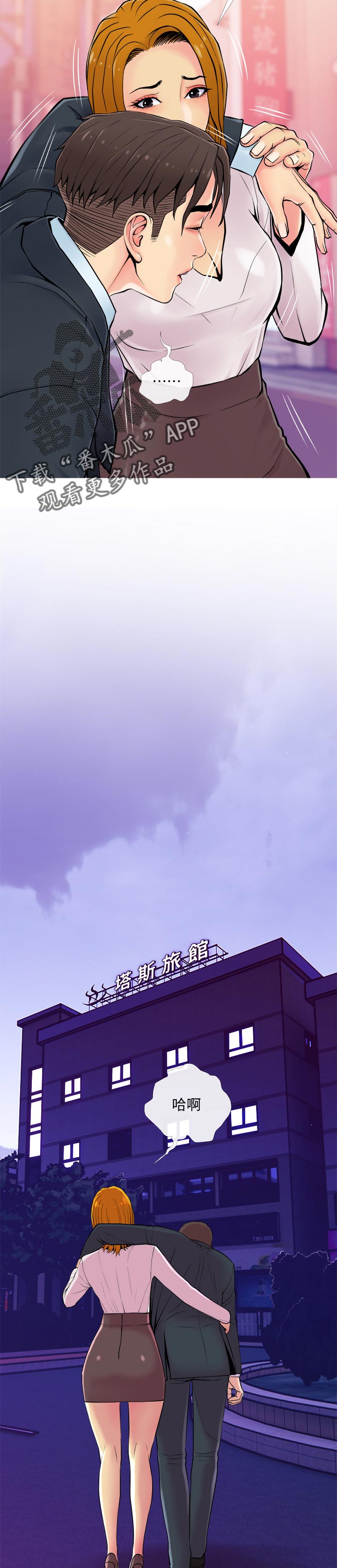 住户存款与居民存款区别漫画,第29章：酒醉4图