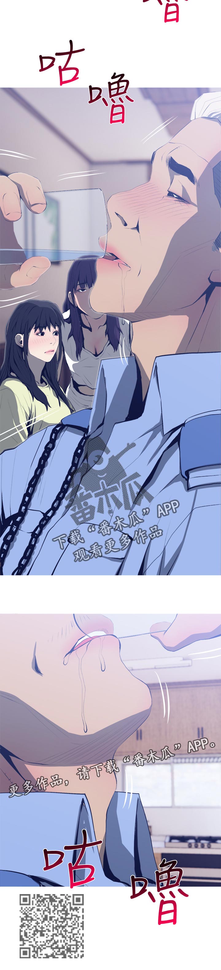 住户危机漫画,第47章：先走1图