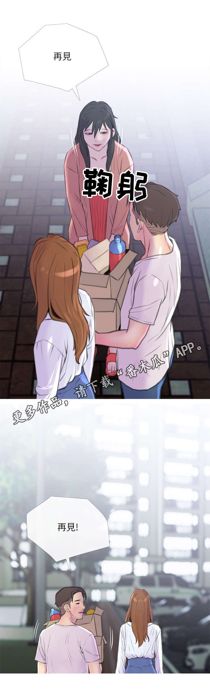 住户存款与居民存款区别漫画,第16章：突发事件5图