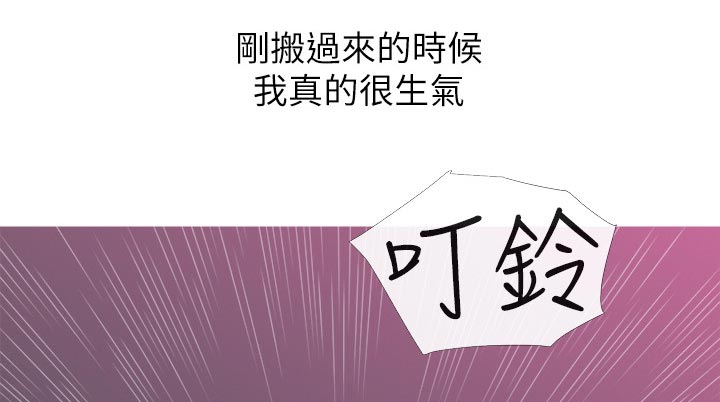 住户门被贴疫情防控贴漫画,第67章：小礼物【完结】1图