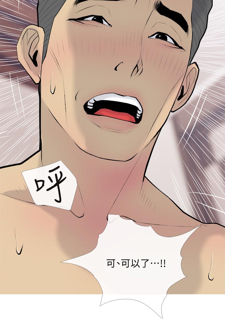 住房危机英语漫画,第65章：不用担心2图