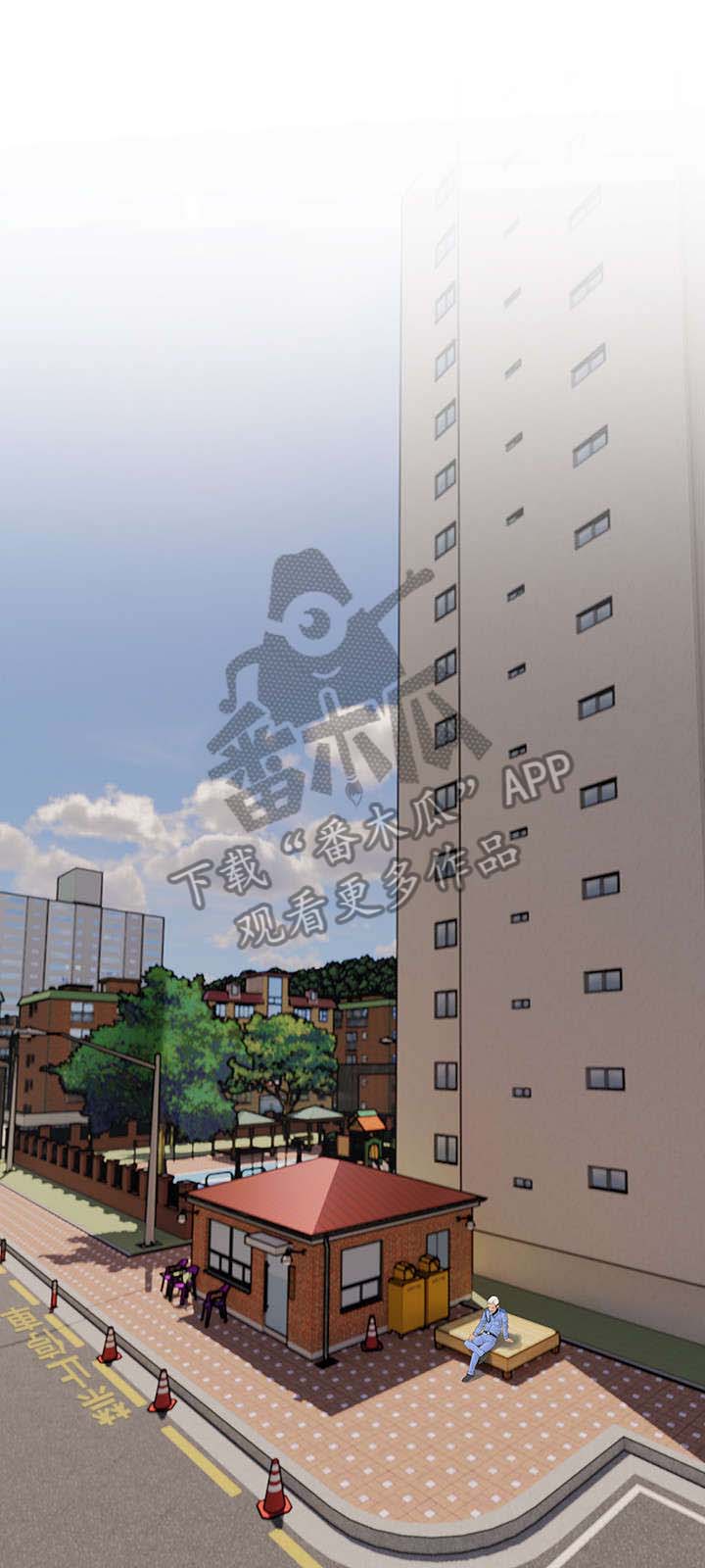 住户危机漫画,第21章：出差1图