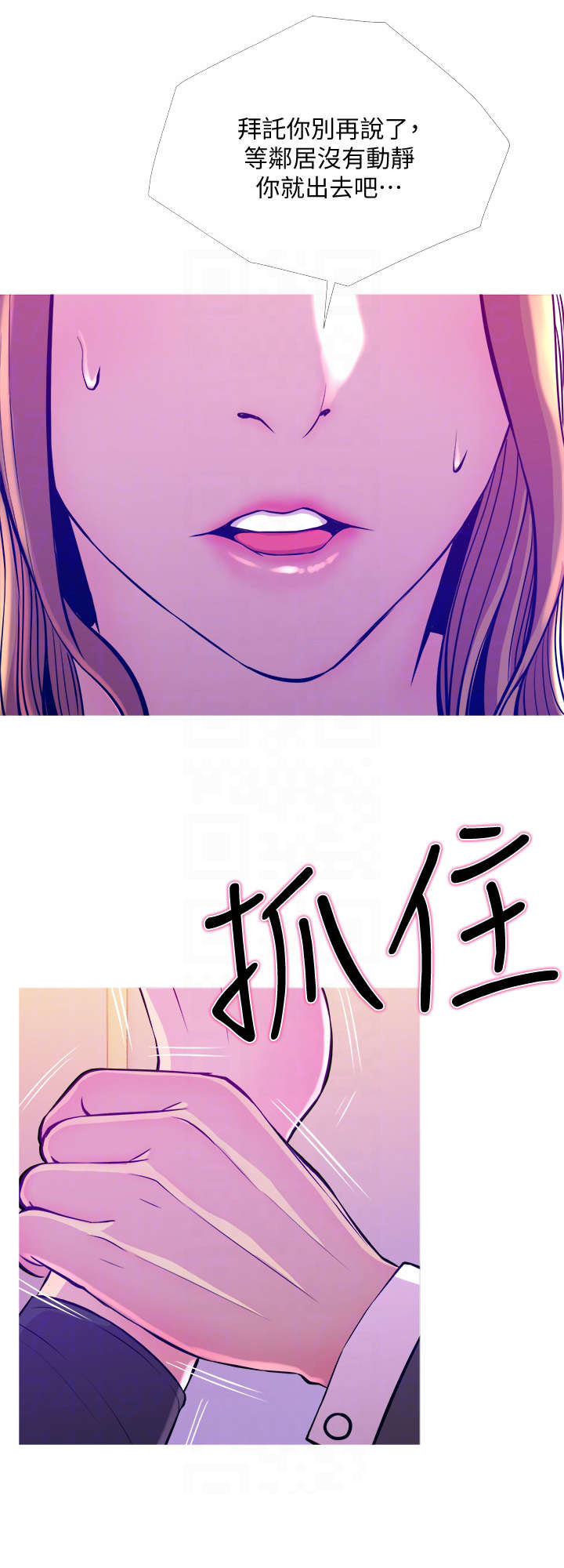 住户面临生命威胁怎么办漫画,第23章：关门4图